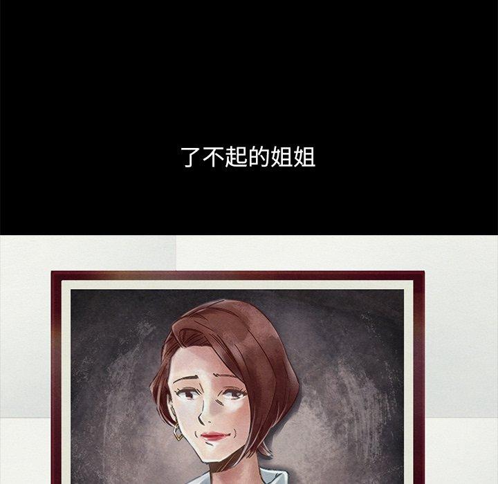 坏血[抖漫]韩漫全集-坏血-第 44 话无删减无遮挡章节图片 