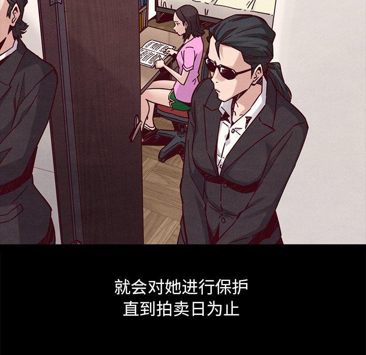 坏血[抖漫]韩漫全集-坏血-第 44 话无删减无遮挡章节图片 