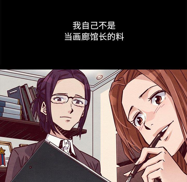 坏血[抖漫]韩漫全集-坏血-第 44 话无删减无遮挡章节图片 