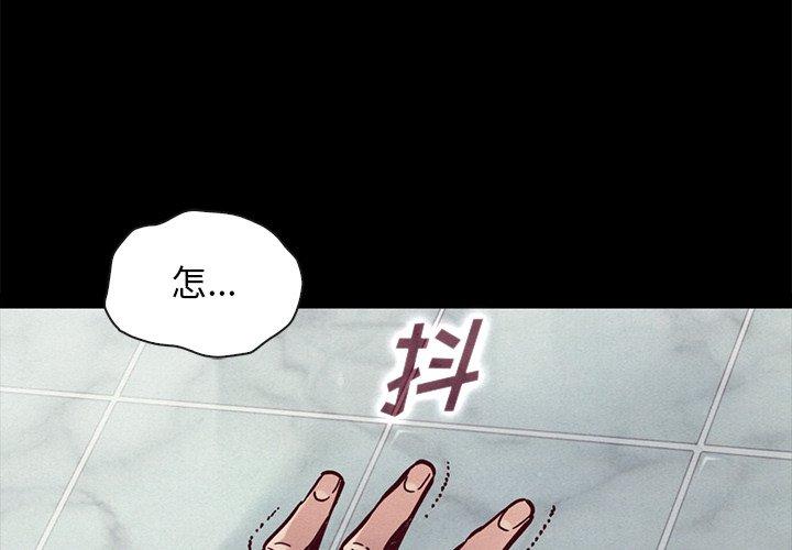 坏血[抖漫]韩漫全集-坏血-第 44 话无删减无遮挡章节图片 