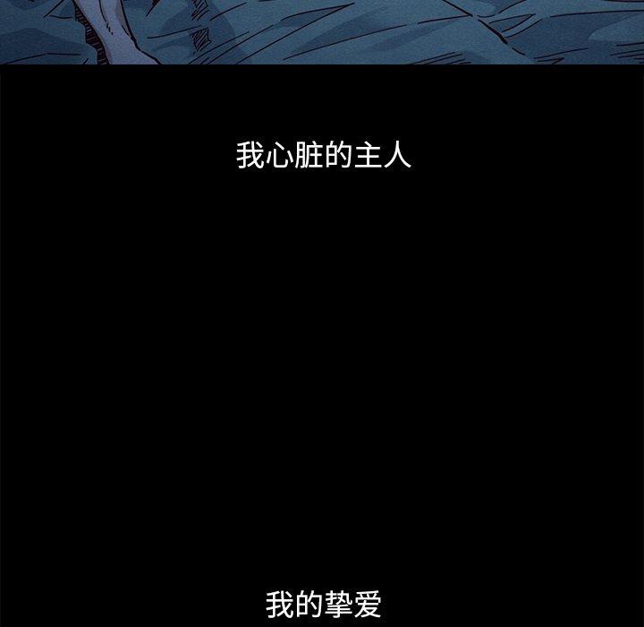 坏血[抖漫]韩漫全集-坏血-第 44 话无删减无遮挡章节图片 