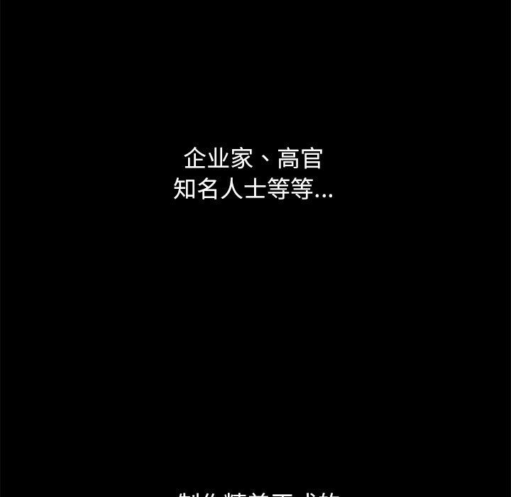 坏血[抖漫]韩漫全集-坏血-第 44 话无删减无遮挡章节图片 