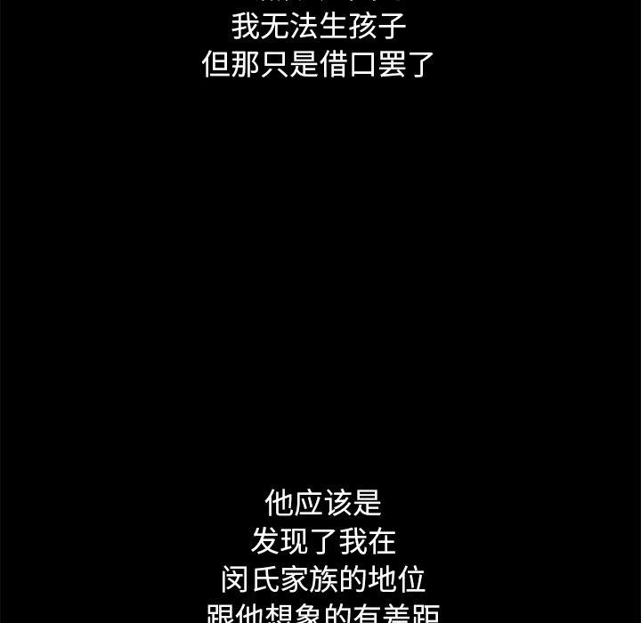 坏血[抖漫]韩漫全集-坏血-第 44 话无删减无遮挡章节图片 