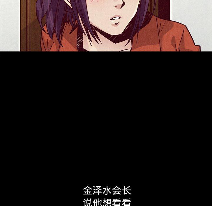 坏血[抖漫]韩漫全集-坏血-第 44 话无删减无遮挡章节图片 