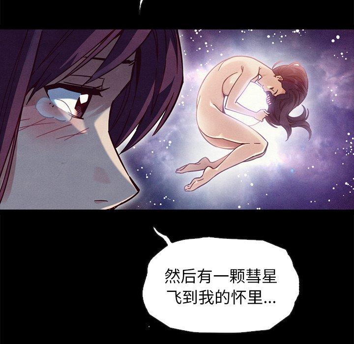 坏血[抖漫]韩漫全集-坏血-第 44 话无删减无遮挡章节图片 