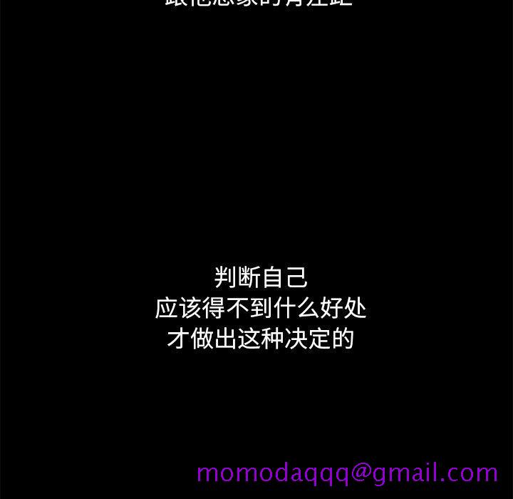 坏血[抖漫]韩漫全集-坏血-第 44 话无删减无遮挡章节图片 