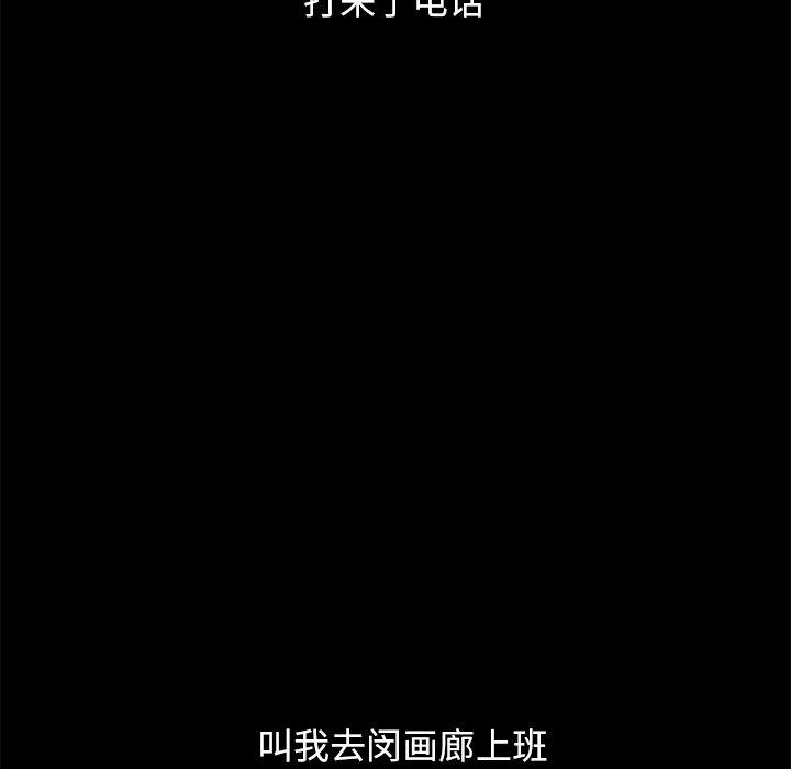 坏血[抖漫]韩漫全集-坏血-第 44 话无删减无遮挡章节图片 