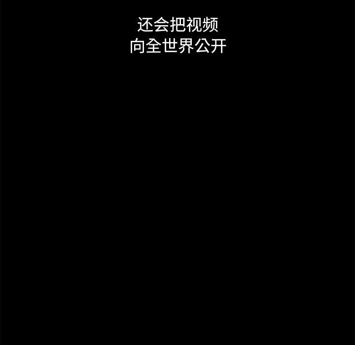 坏血[抖漫]韩漫全集-坏血-第 44 话无删减无遮挡章节图片 