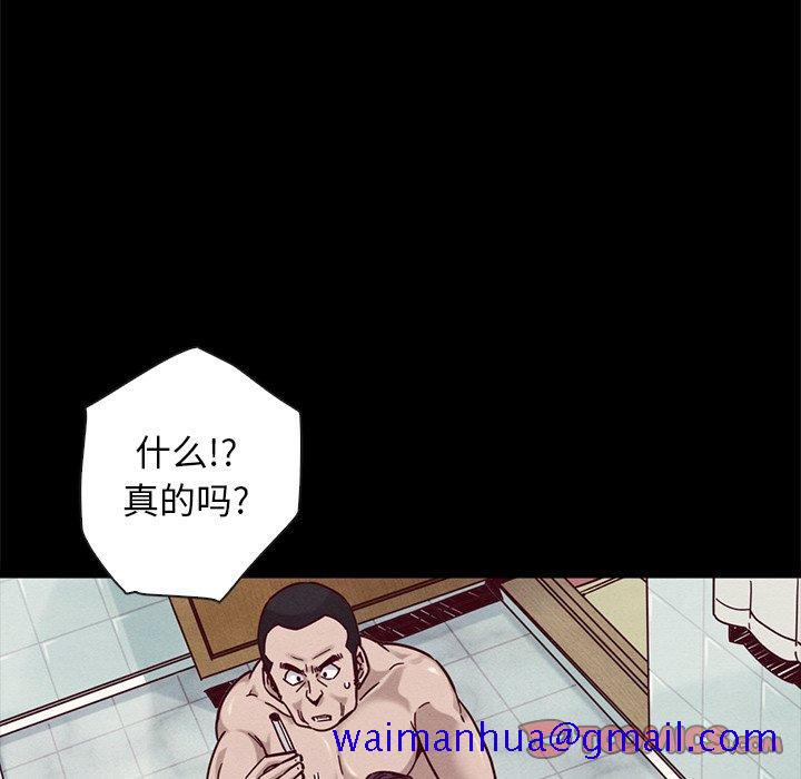 坏血[抖漫]韩漫全集-坏血-第 44 话无删减无遮挡章节图片 