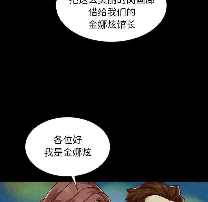 坏血[h漫]韩漫全集-坏血-第 45 话无删减无遮挡章节图片 