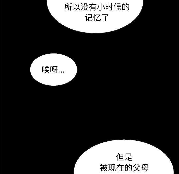 坏血[h漫]韩漫全集-坏血-第 45 话无删减无遮挡章节图片 