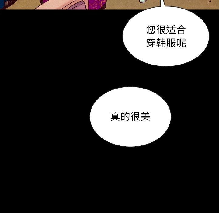 坏血[h漫]韩漫全集-坏血-第 45 话无删减无遮挡章节图片 