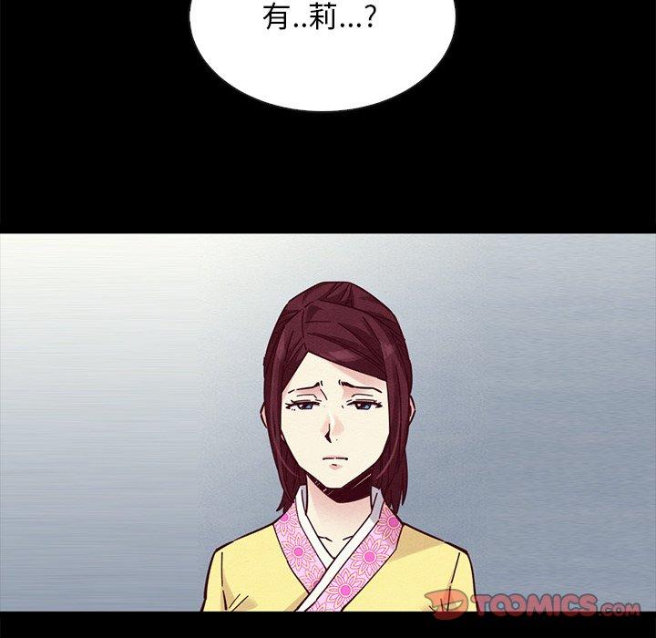 坏血[h漫]韩漫全集-坏血-第 45 话无删减无遮挡章节图片 