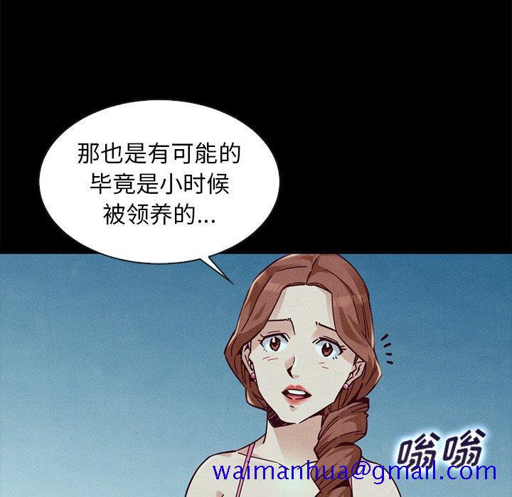 坏血[h漫]韩漫全集-坏血-第 45 话无删减无遮挡章节图片 