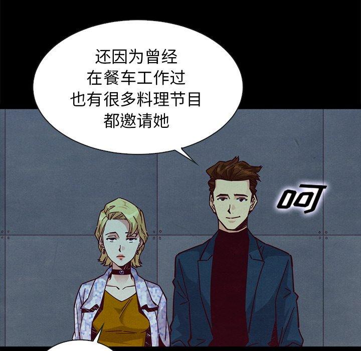 坏血[h漫]韩漫全集-坏血-第 45 话无删减无遮挡章节图片 