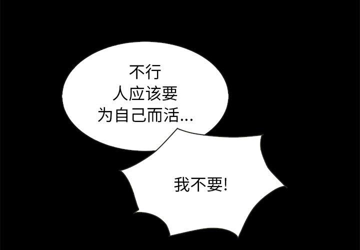 坏血[h漫]韩漫全集-坏血-第 45 话无删减无遮挡章节图片 
