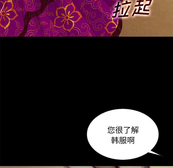 坏血[h漫]韩漫全集-坏血-第 45 话无删减无遮挡章节图片 