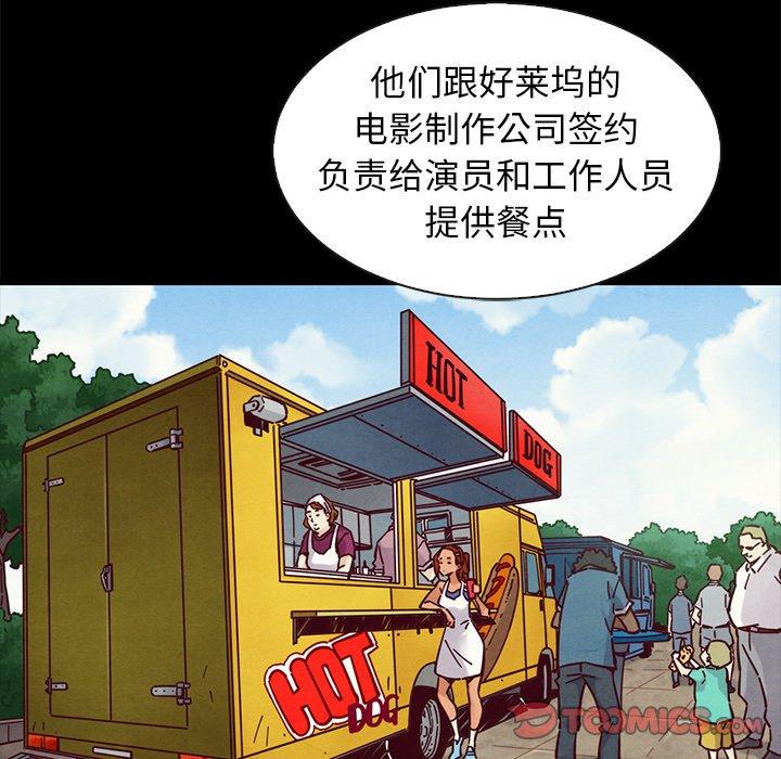 坏血[h漫]韩漫全集-坏血-第 45 话无删减无遮挡章节图片 