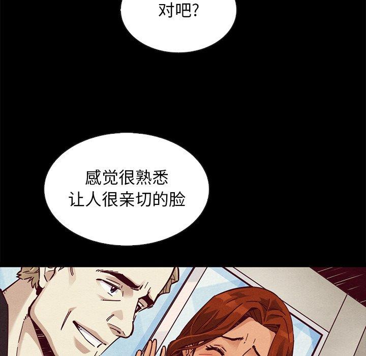 坏血[h漫]韩漫全集-坏血-第 45 话无删减无遮挡章节图片 