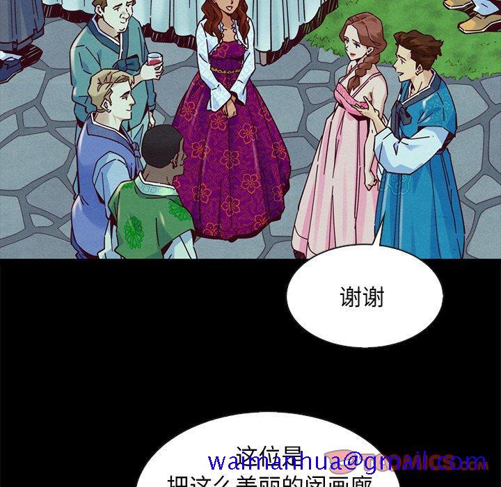 坏血[h漫]韩漫全集-坏血-第 45 话无删减无遮挡章节图片 