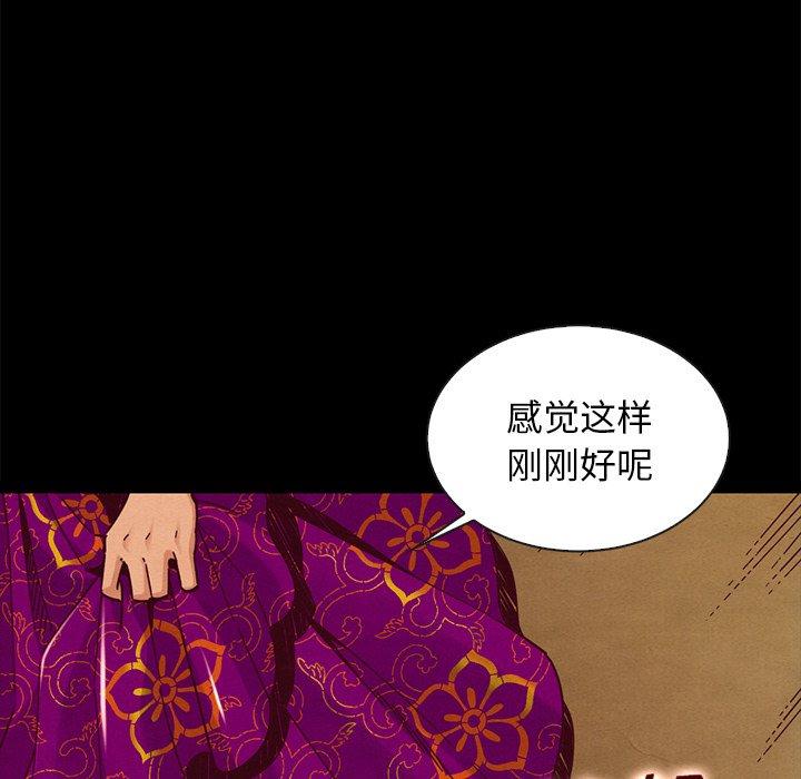 坏血[h漫]韩漫全集-坏血-第 45 话无删减无遮挡章节图片 