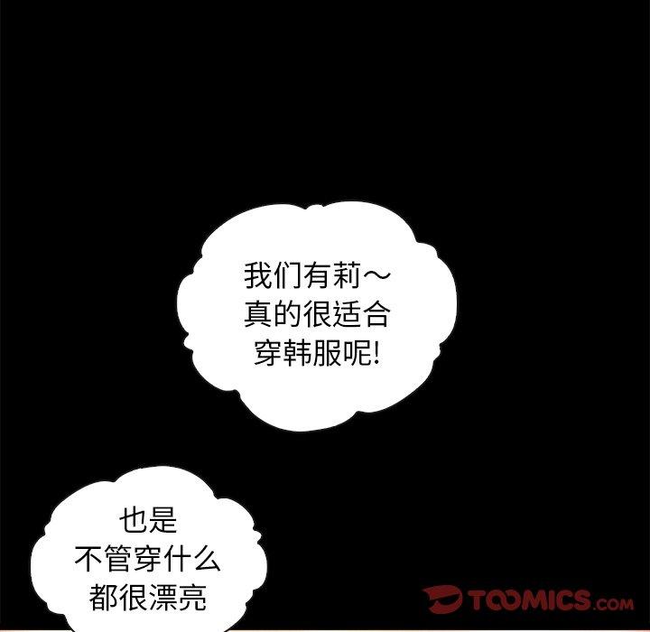 坏血[h漫]韩漫全集-坏血-第 45 话无删减无遮挡章节图片 