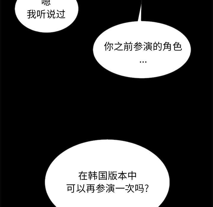 坏血[h漫]韩漫全集-坏血-第 45 话无删减无遮挡章节图片 