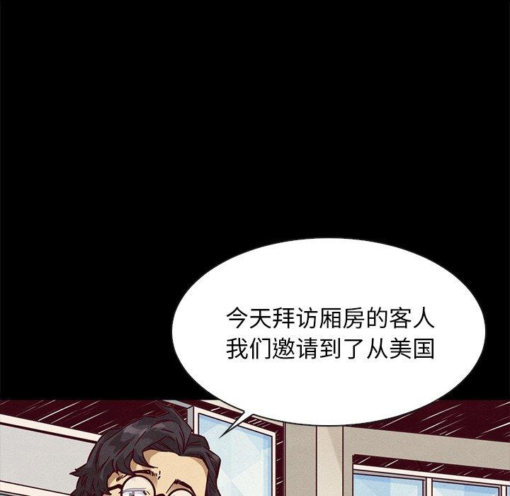 坏血[h漫]韩漫全集-坏血-第 45 话无删减无遮挡章节图片 