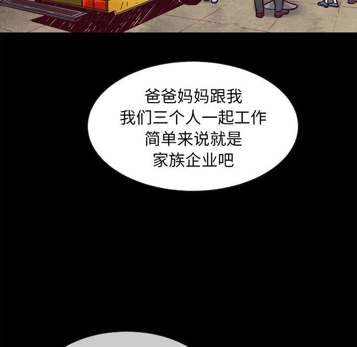 坏血[h漫]韩漫全集-坏血-第 45 话无删减无遮挡章节图片 