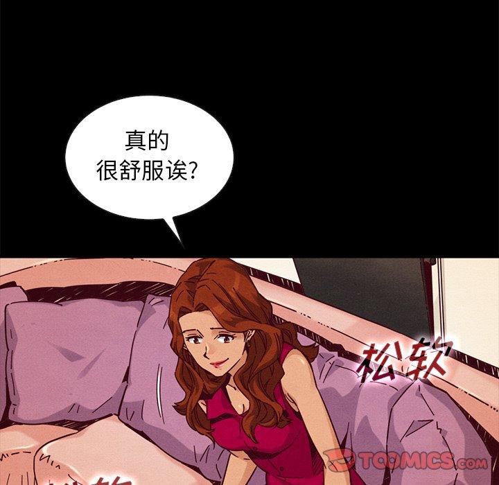 坏血[h漫]韩漫全集-坏血-第 45 话无删减无遮挡章节图片 