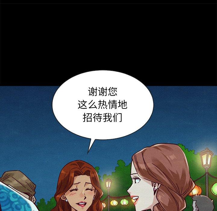 坏血[h漫]韩漫全集-坏血-第 45 话无删减无遮挡章节图片 