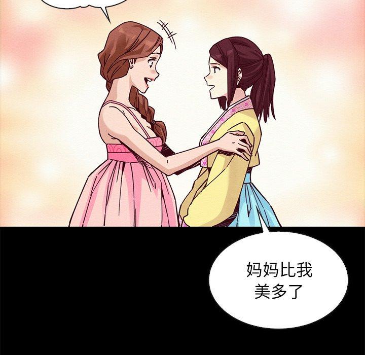 坏血[h漫]韩漫全集-坏血-第 45 话无删减无遮挡章节图片 