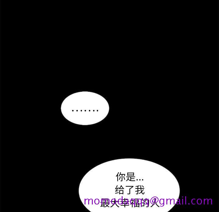 坏血[h漫]韩漫全集-坏血-第 45 话无删减无遮挡章节图片 