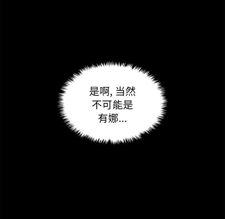 坏血[h漫]韩漫全集-坏血-第 45 话无删减无遮挡章节图片 