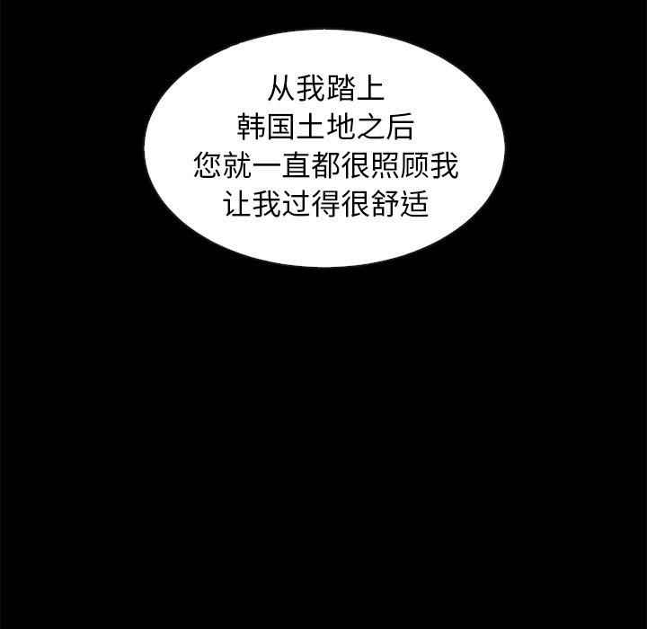 坏血[h漫]韩漫全集-坏血-第 45 话无删减无遮挡章节图片 