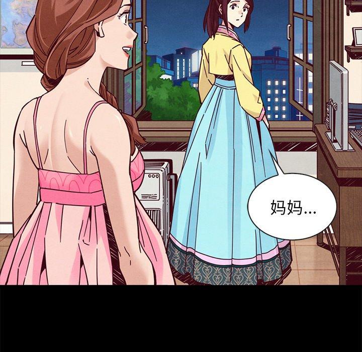 坏血[h漫]韩漫全集-坏血-第 45 话无删减无遮挡章节图片 