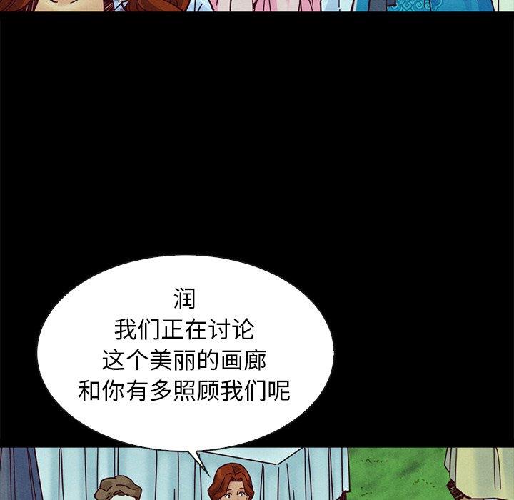 坏血[h漫]韩漫全集-坏血-第 45 话无删减无遮挡章节图片 