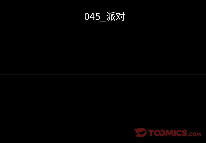 坏血[h漫]韩漫全集-坏血-第 45 话无删减无遮挡章节图片 