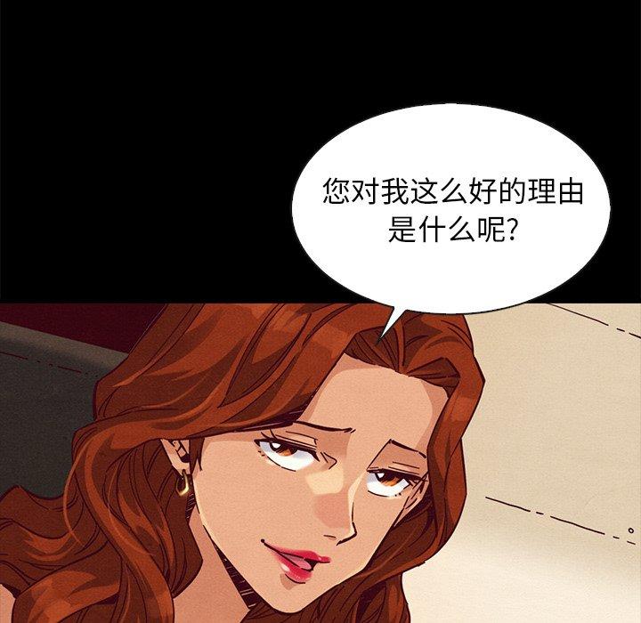坏血[h漫]韩漫全集-坏血-第 45 话无删减无遮挡章节图片 