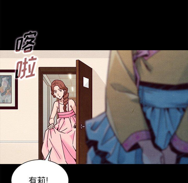 坏血[h漫]韩漫全集-坏血-第 45 话无删减无遮挡章节图片 