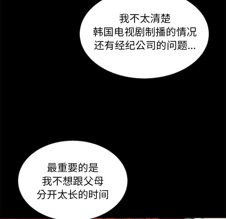坏血[h漫]韩漫全集-坏血-第 45 话无删减无遮挡章节图片 