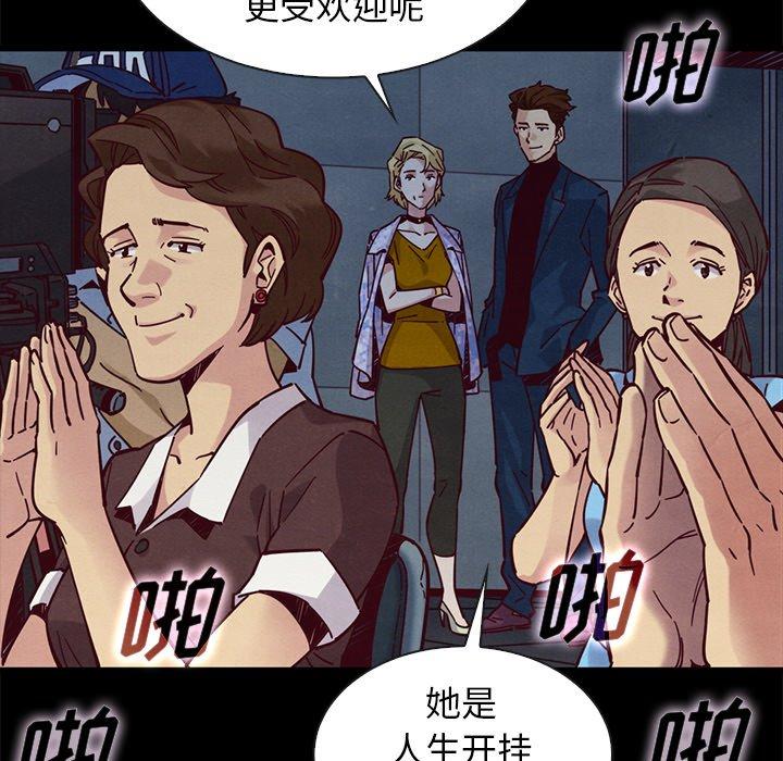 坏血[h漫]韩漫全集-坏血-第 45 话无删减无遮挡章节图片 