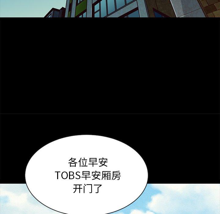 坏血[h漫]韩漫全集-坏血-第 45 话无删减无遮挡章节图片 