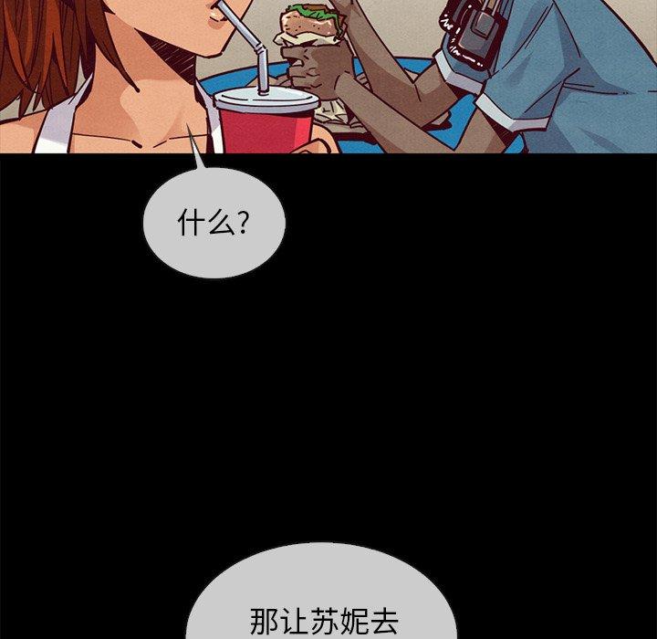坏血[h漫]韩漫全集-坏血-第 45 话无删减无遮挡章节图片 
