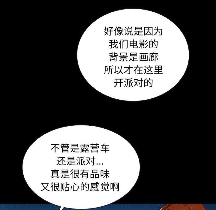 坏血[h漫]韩漫全集-坏血-第 45 话无删减无遮挡章节图片 