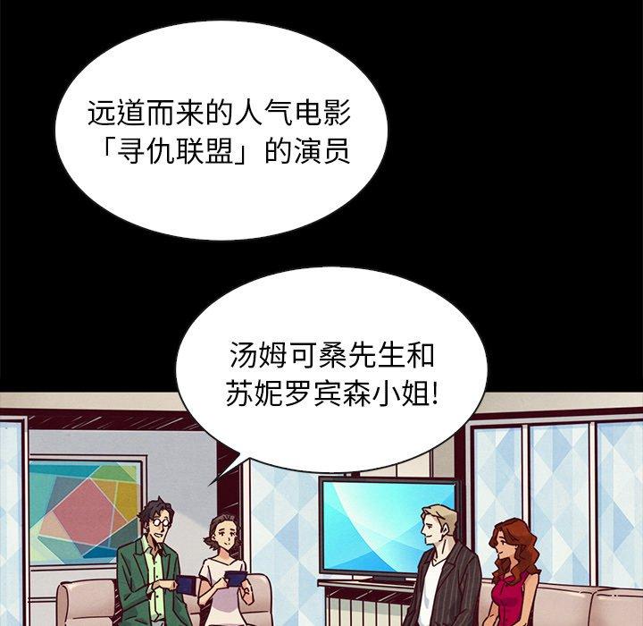坏血[h漫]韩漫全集-坏血-第 45 话无删减无遮挡章节图片 