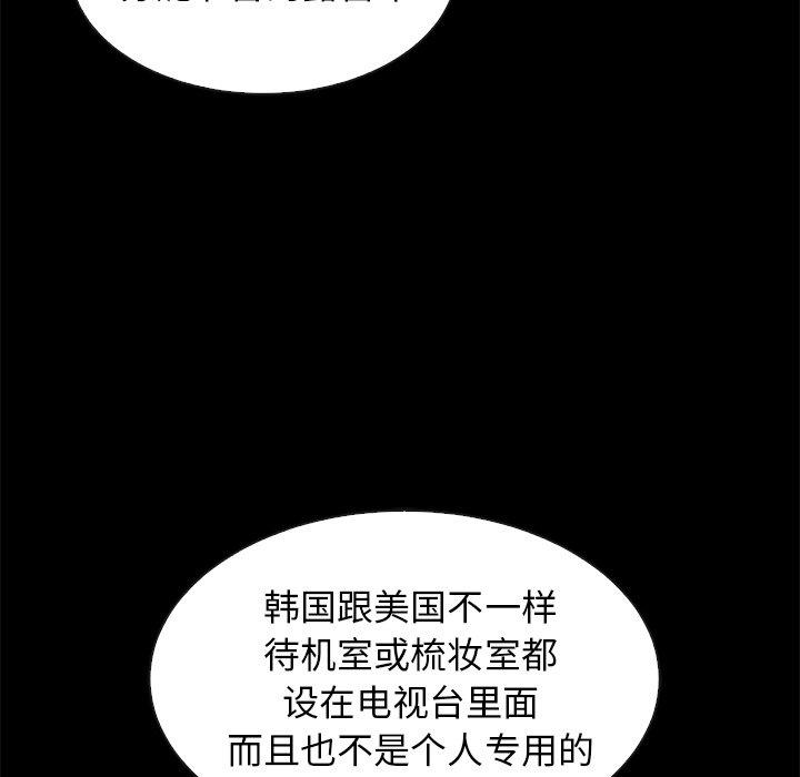 坏血[h漫]韩漫全集-坏血-第 45 话无删减无遮挡章节图片 