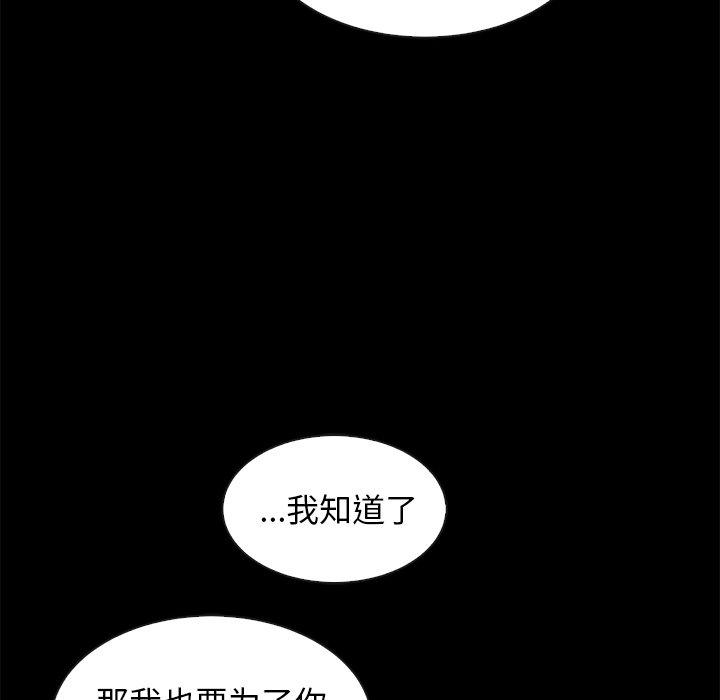 坏血[h漫]韩漫全集-坏血-第 45 话无删减无遮挡章节图片 