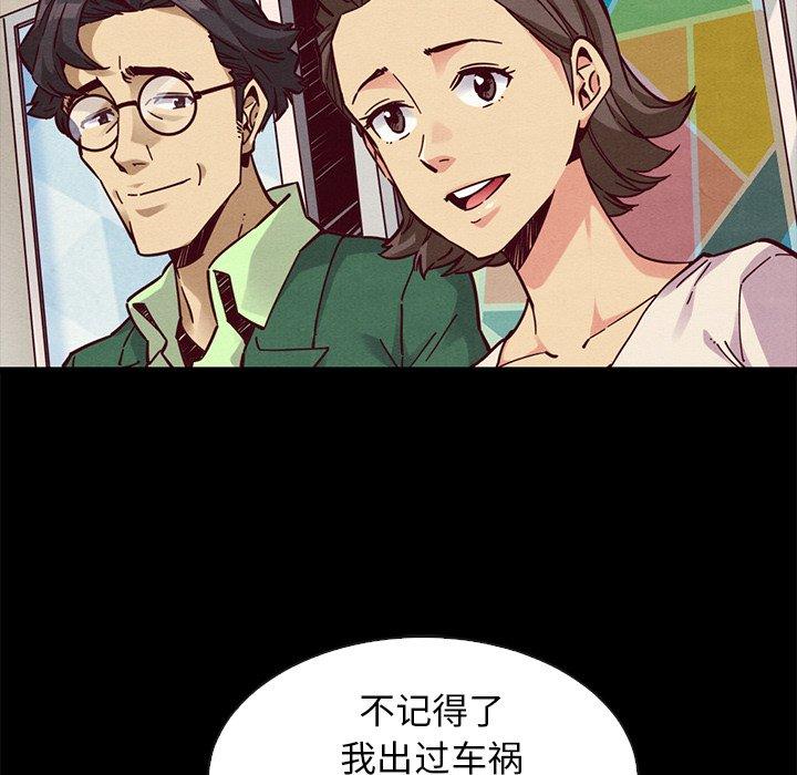 坏血[h漫]韩漫全集-坏血-第 45 话无删减无遮挡章节图片 
