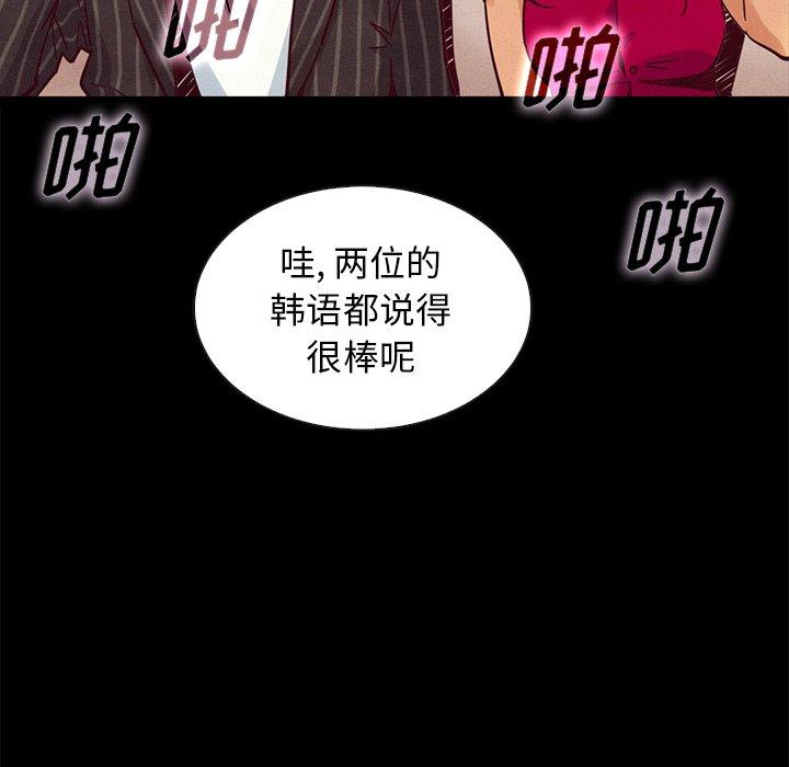 坏血[h漫]韩漫全集-坏血-第 45 话无删减无遮挡章节图片 
